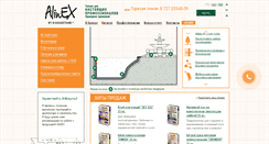 Desktop Screenshot of alinex.kz